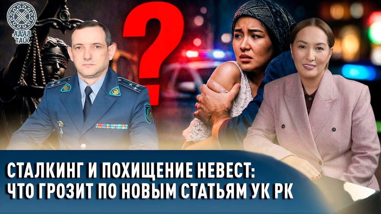 Принуждение к браку — до 10 лет. Что важно знать каждому
