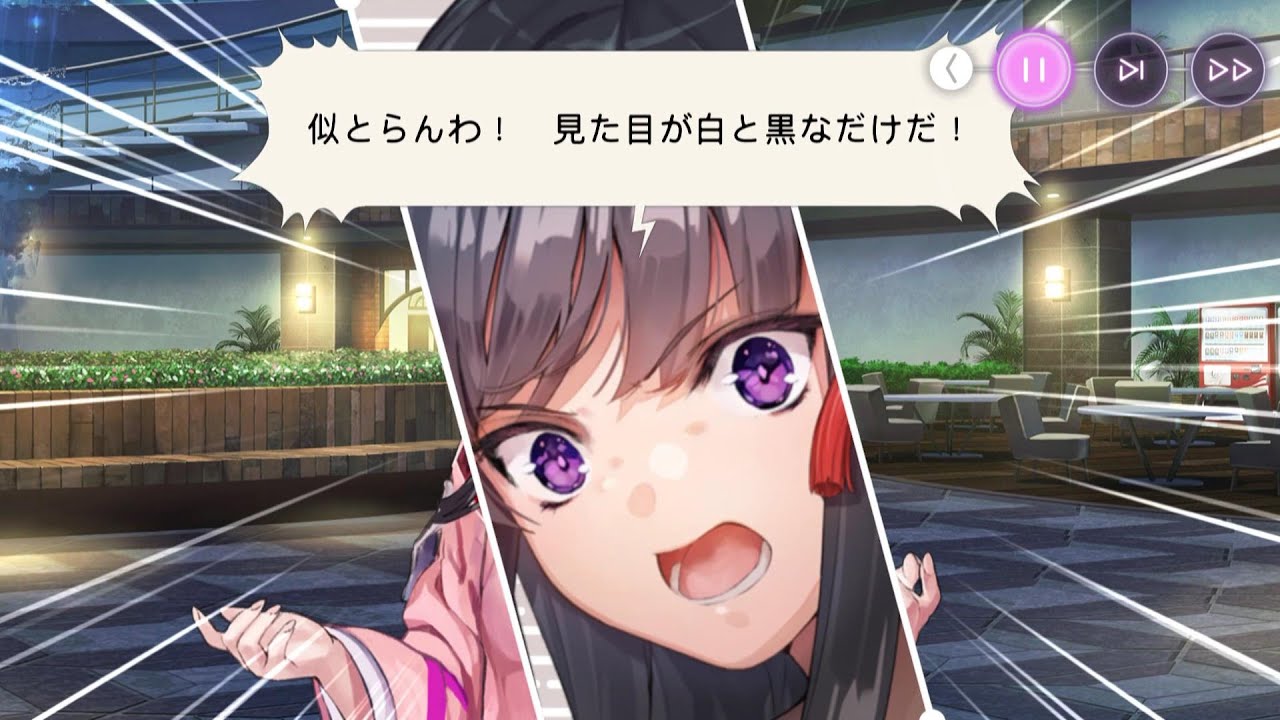 【ヘブバン】二階堂 三郷 交流イベント 1~2