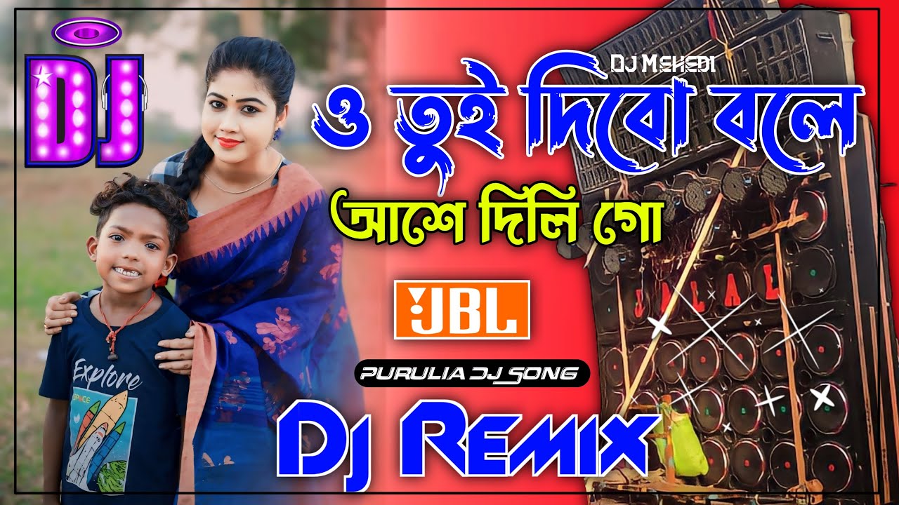 O Tui Dibo Bale Asha Dili Go Purulia Dj Song New Hard Bass Matal Dance Mix 2024 ও তুই দিবো বলেMehedi