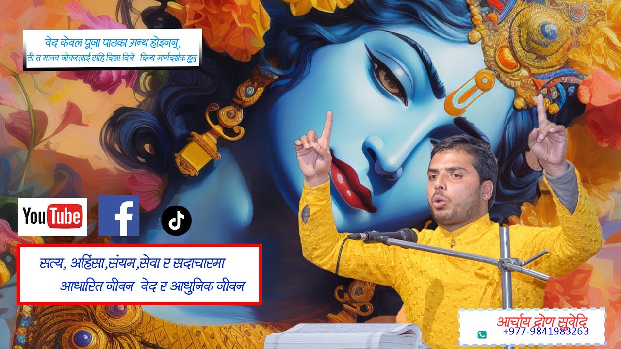 “आसक्ति त्यागेपछि कर्म बाँध्दैन,कर्म शुद्ध भएपछि मन मुक्त हुन्छ।”