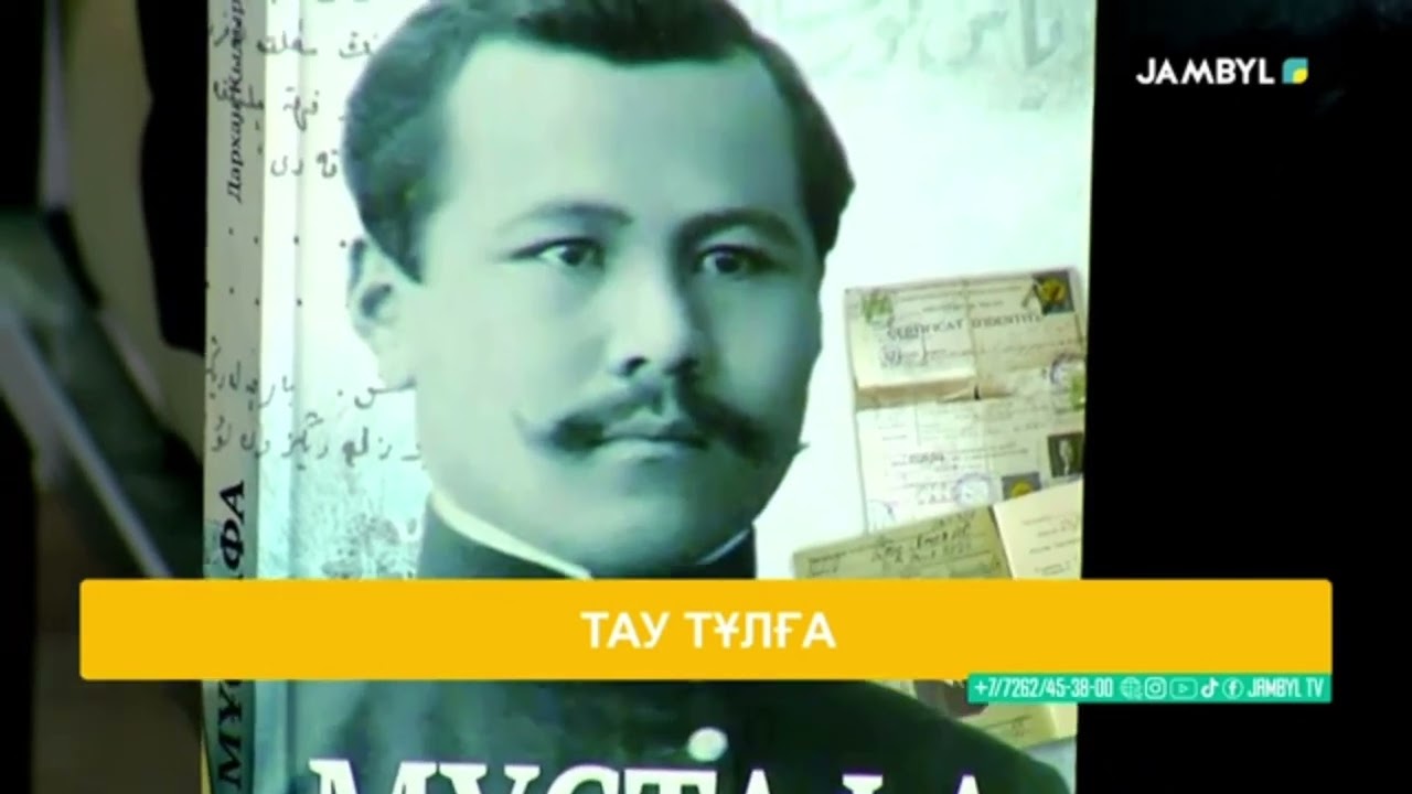 КІТАПХАНА “JAMBYL TV” телеарнасындаhttps://youtu.be/vDUtSjyhPAg?si=OPAaDFk50MTou4BZ