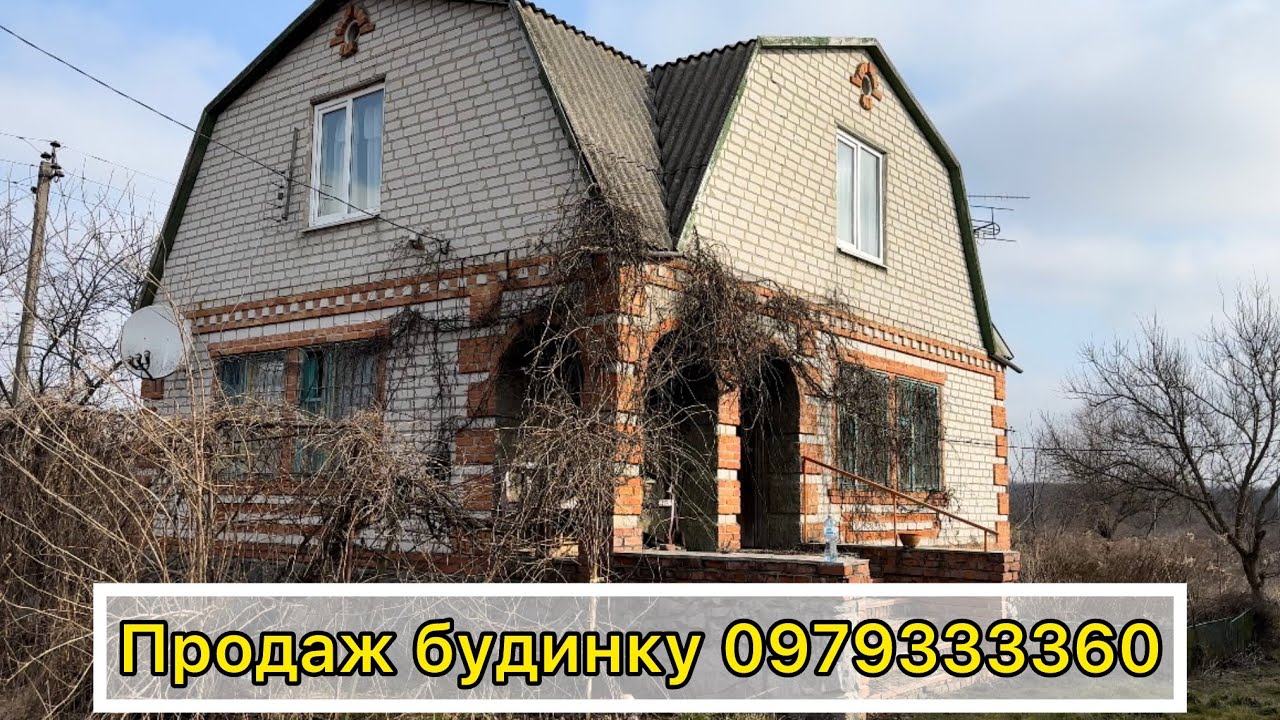 ПРОДАЁТСЯ ДОМ У РЕКИ🏡