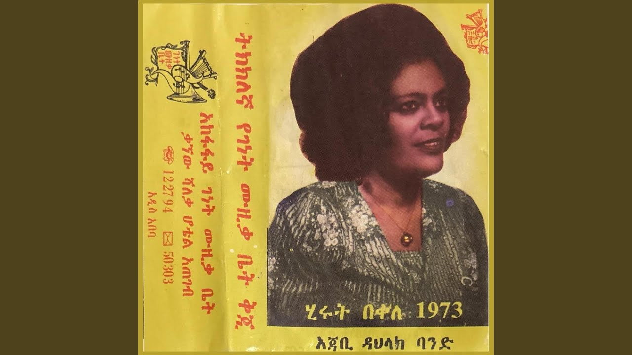 Tsabay Kewubet Gar