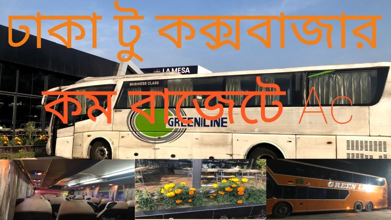 কম খরচে ঢাকা টু কক্সবাজার ভ্রমণ AC Bus। Dhaka To Cox’s  Bazar. .#traveling #coxsbazar #travel 