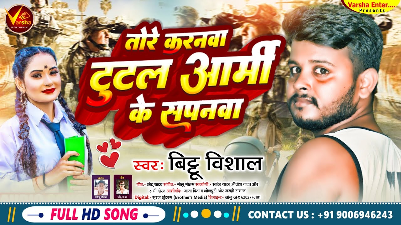 #Maghi_Song | तोरे करनवा टूटल आर्मी के सपनवा | #Bittu Vishal New #Maghi Song | Tore Karnwa |