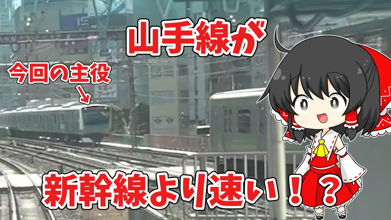 【JRETS】山手線が新幹線より速い！？(京浜東北・根岸線総集編)【JR東日本トレインシミュレータ】【ゆっくり実況】