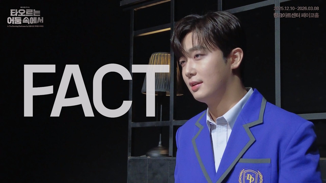 [2025 뮤지컬 #타오르는어둠속에서] 온라인 관객과의 대화 영상 공개 1편 | 까를로스, 후아나, 도냐 페피따, 엘리사, 알베르또