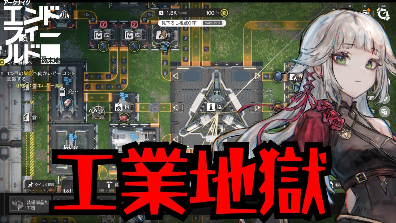 【アークナイツ：エンドフィールド】工業止まるのか止まらないのか、どっちなんだい！！！地獄【PR/ぶいきゃす】