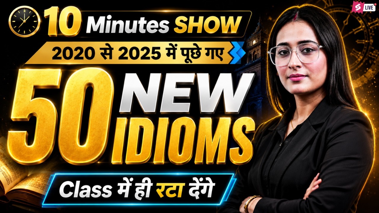 Idioms and Phrases for SSC CGL 2026 | Top 50 Idioms and Phrases for Competitive Exams | Ananya Mam