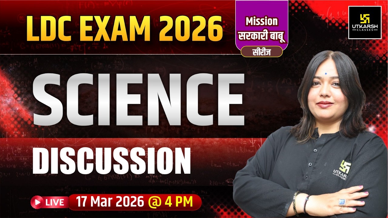 LDC 2026 Mission सरकारी बाबू | Science MCQ's | New Pattern Discussion | By Nayana ma'am