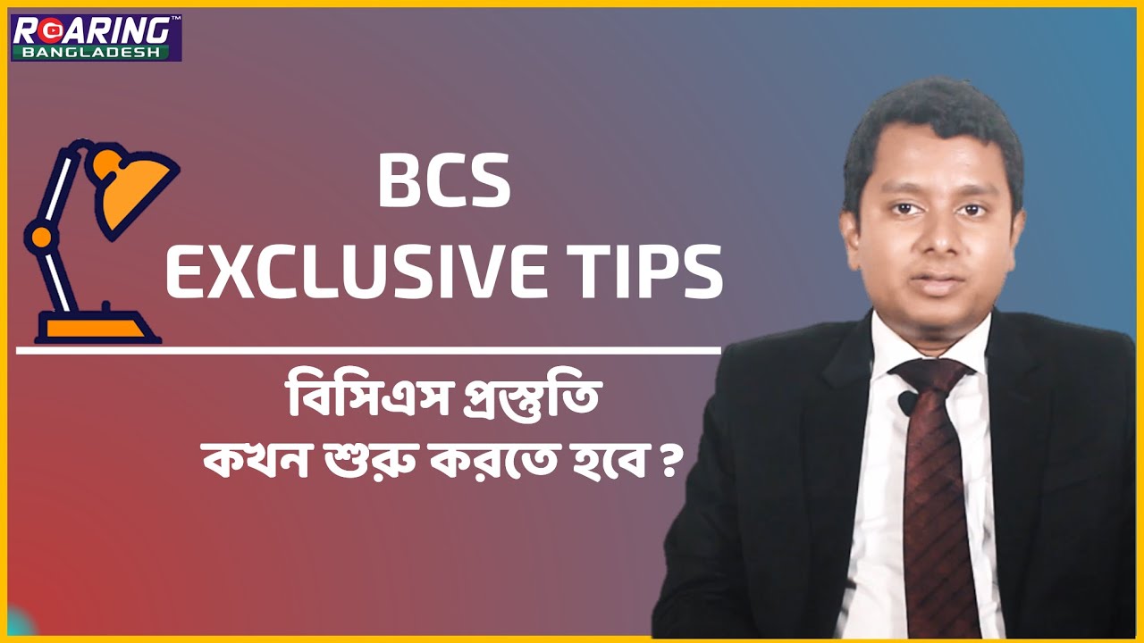 BCS Exclusive Tips | When to Start BCS Preparation | 41st BCS Preli Tips | by Foreign Cadre 1st |