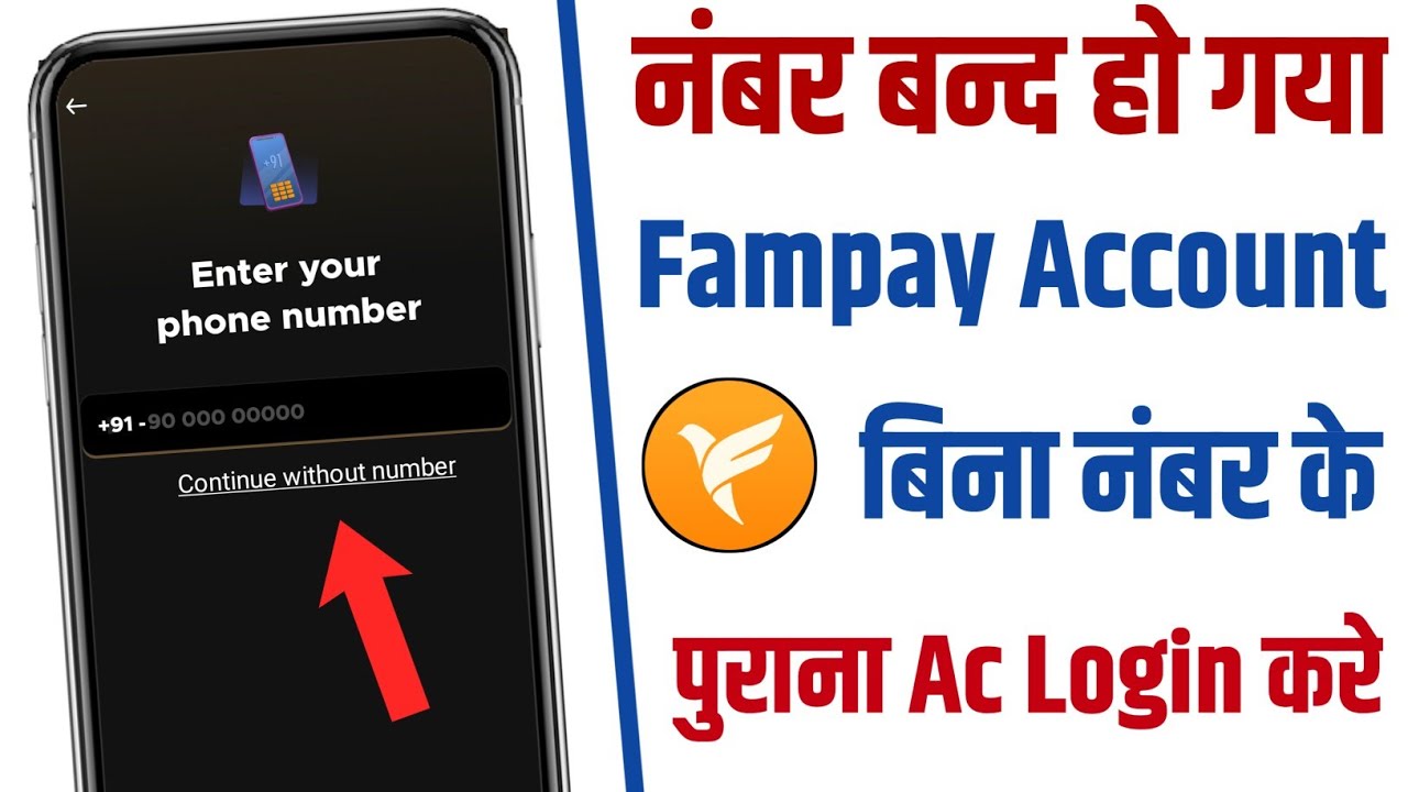 number band ho gaya fampay account login kaise kare | login fampay account without number