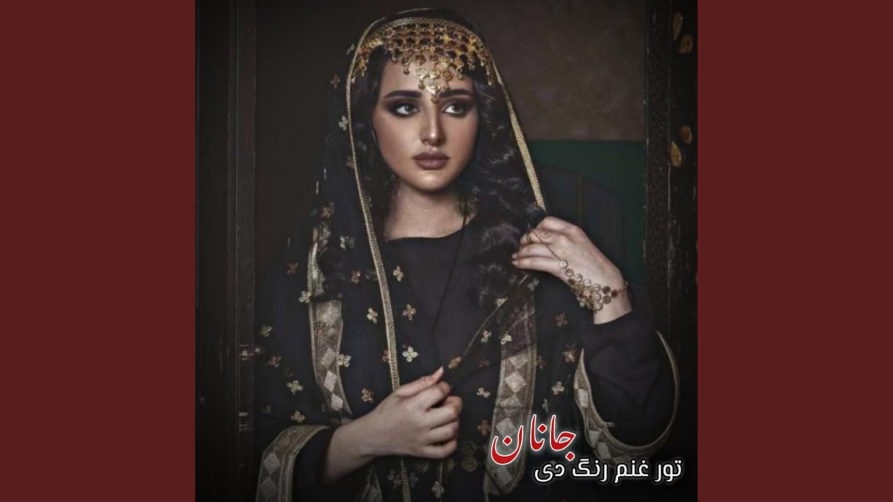 Tor Ghanam Rang De Janan تور غنم رنگ دی جانان