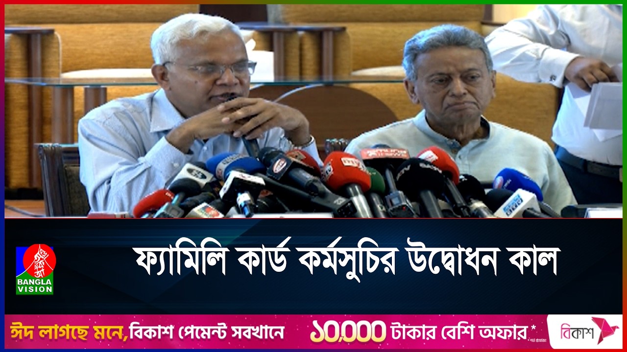 উদ্বোধনের পরই ৩৭ হাজার ৫৬৮ টি পরিবারের কাছে পৌঁছে যাবে ফ্যামিলি কার্ড