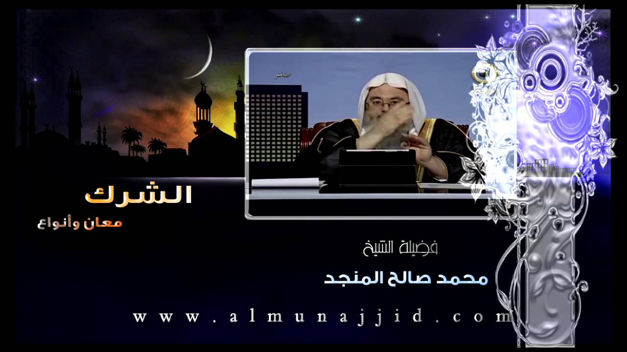 الشرك معان وأنواع