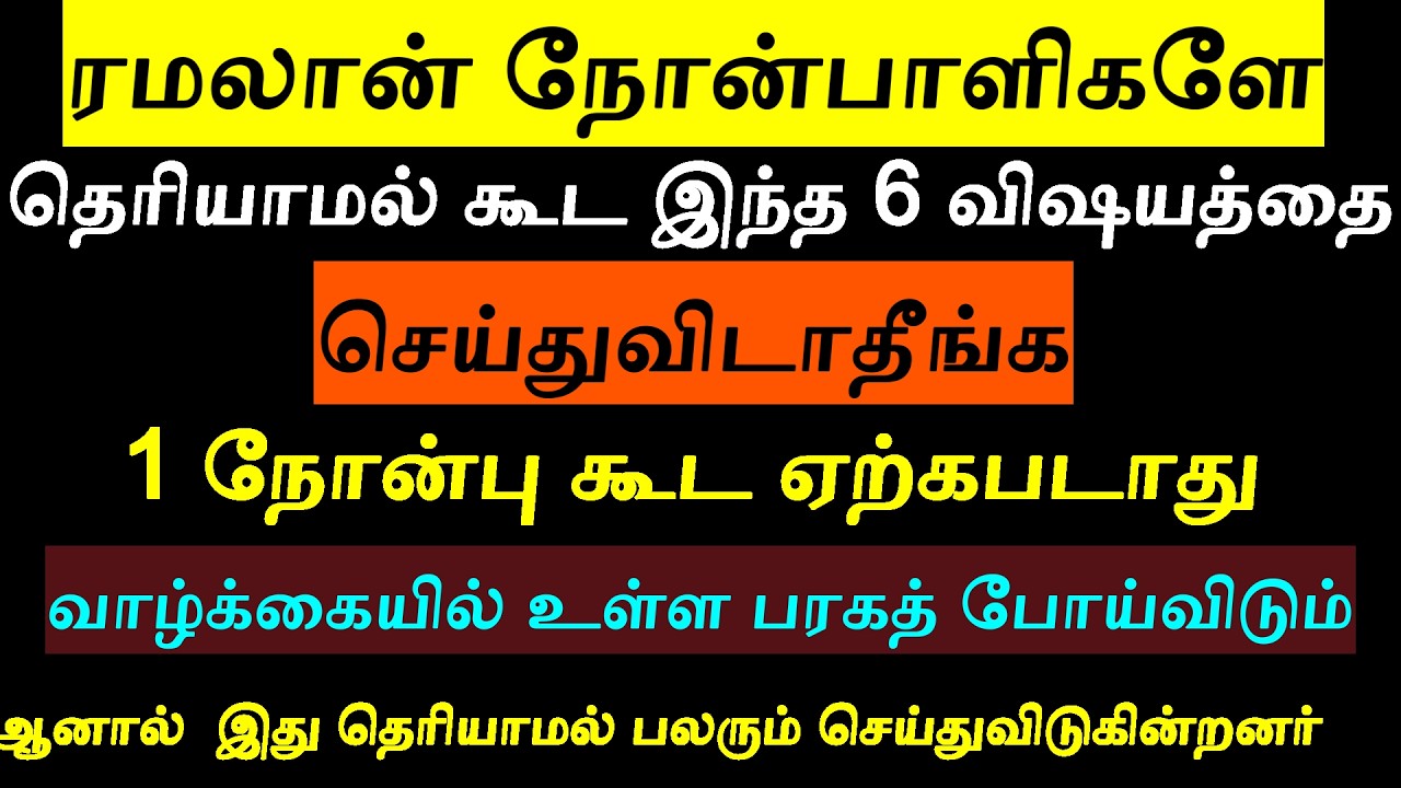 ஞாயிறு மறந்துகூட இந்த 6 விஷயத்தை செய்யாதீங்க