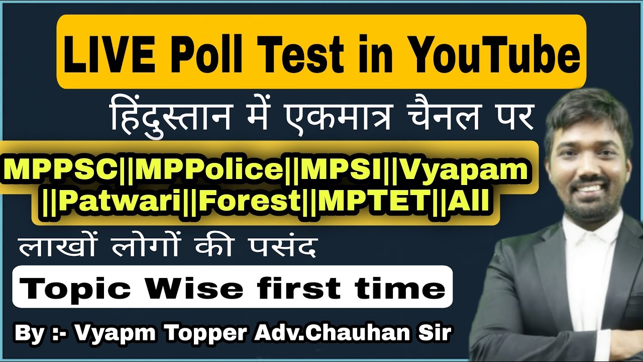 DAY -8 LIVE Poll Test || MPPSC||MPSI||MP Police||MP Patwari||Vyapam||PEB/MPTET||Forest and all Exams