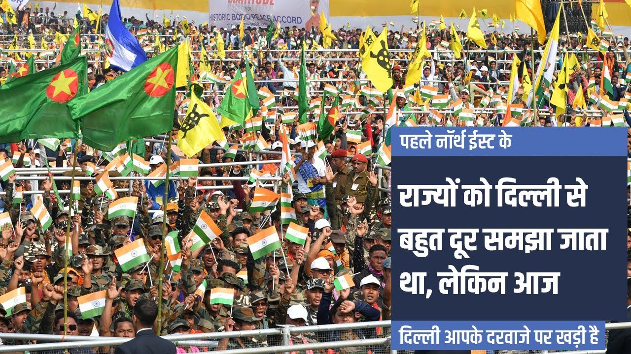 Those who ruled in the Northeast for decades did not have a vision for the region&rsquo;s growth: PM Modi