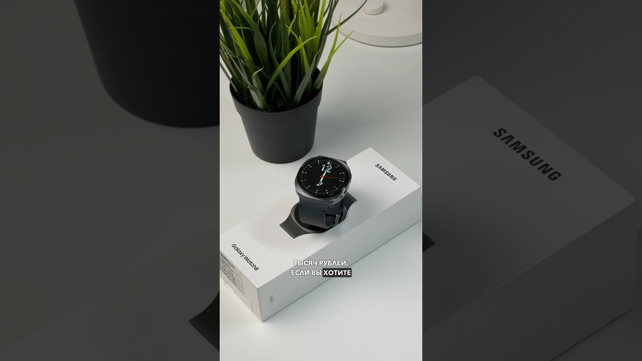 ⌚️ Стоит ли покупать Galaxy Watch 8? #android #samsung #технологии #техноблогер