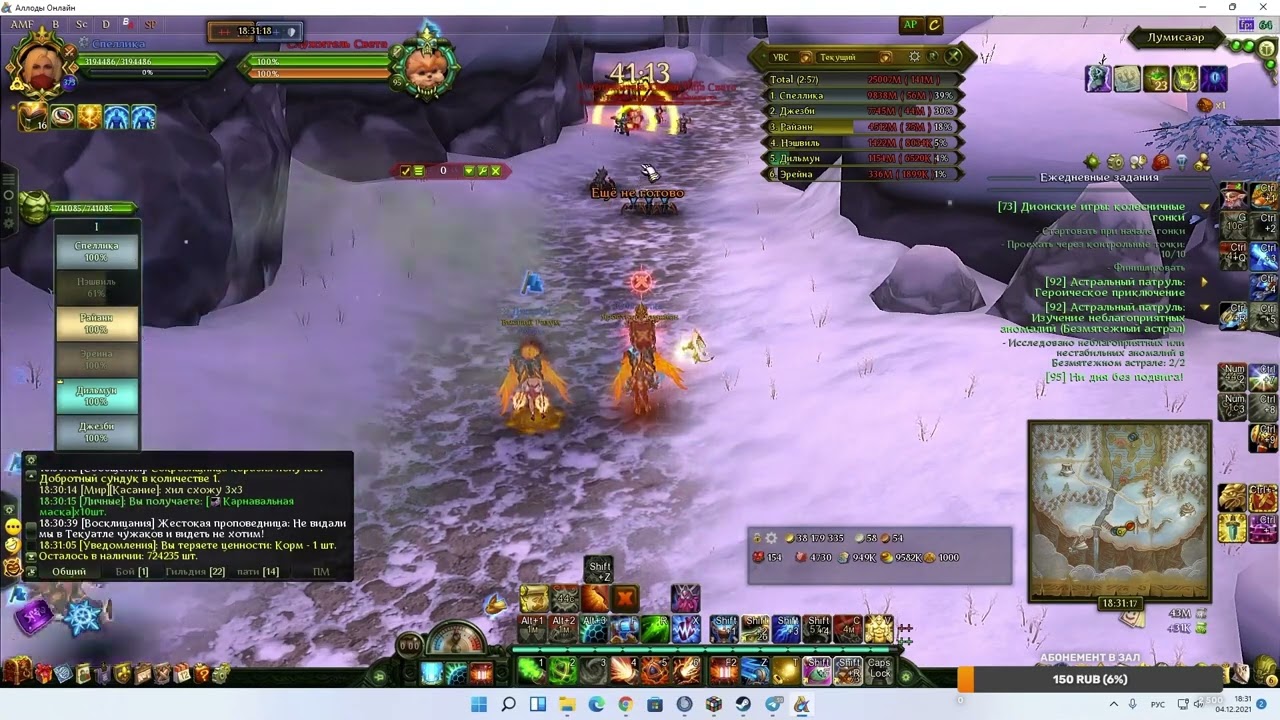 Земля тебе пухом  [Allods Online 12.0]