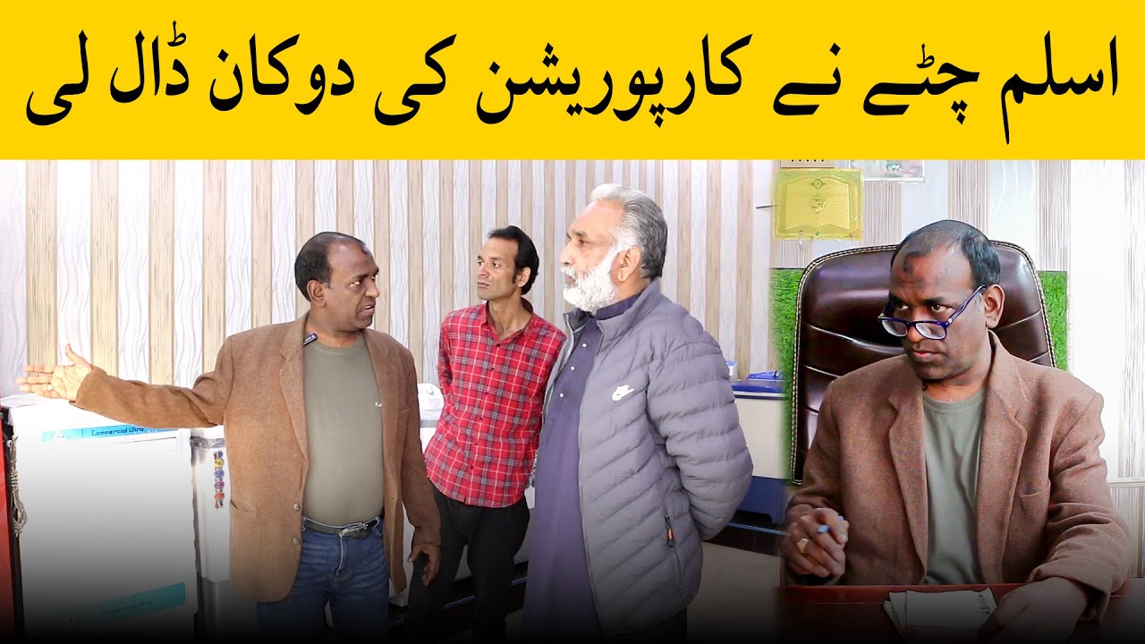 Aslam Chitta New Comedy Video🤣🤣|| Corpoation Shop || Standup Comedy ||