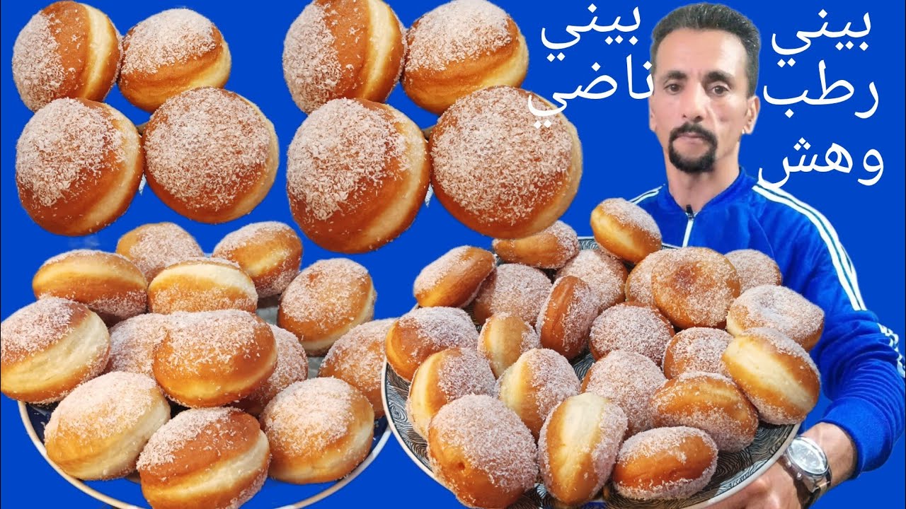 بينيي للكوتي للوليدات المدرسة بحشوة المربى من اسهل مايكون