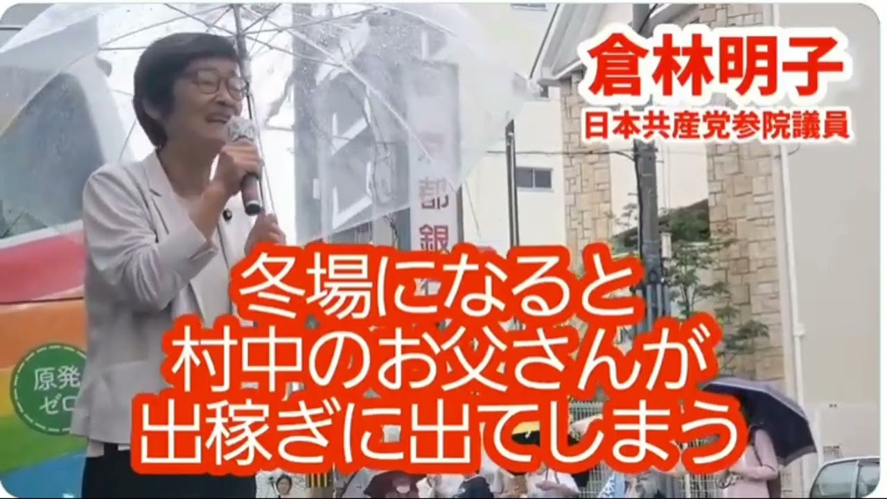 国会で人気のアッコさん　その秘密は？（大門みきし参議院議員プロデュース）