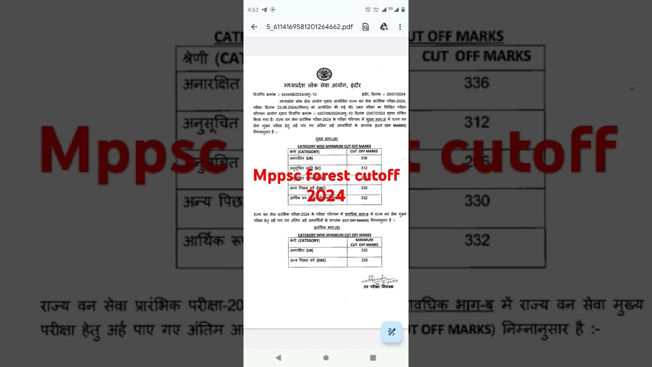 mppsc forest pre cutoff