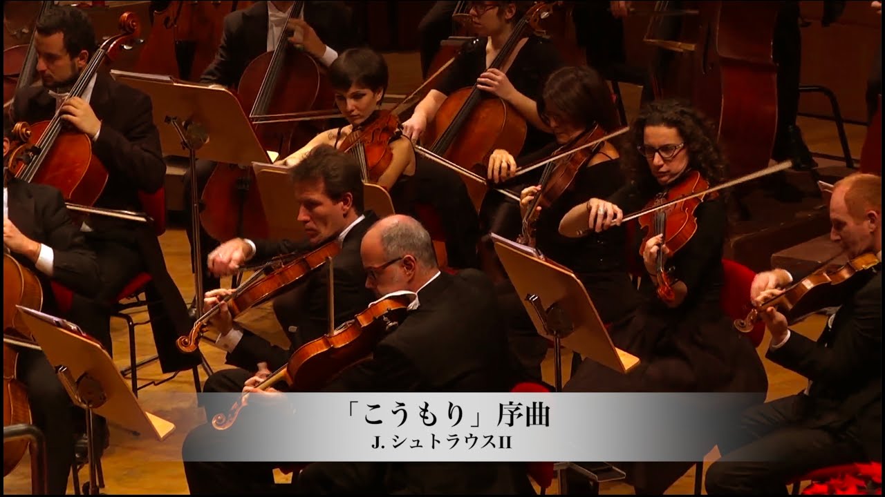 【16万回再生】シュトラウス「こうもり」序曲　吉田裕史指揮　ボローニャ歌劇場フィルハーモニー
