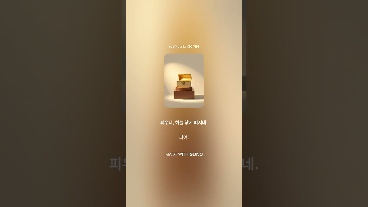 천국의 보물, 모든 것을 포기할 아름다움
