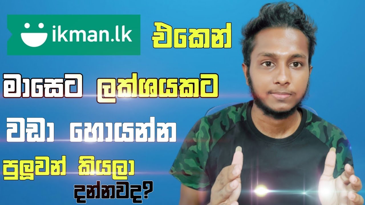 Earn  Money from ikman.lk | Earn RS.100000 per month - Sinhala