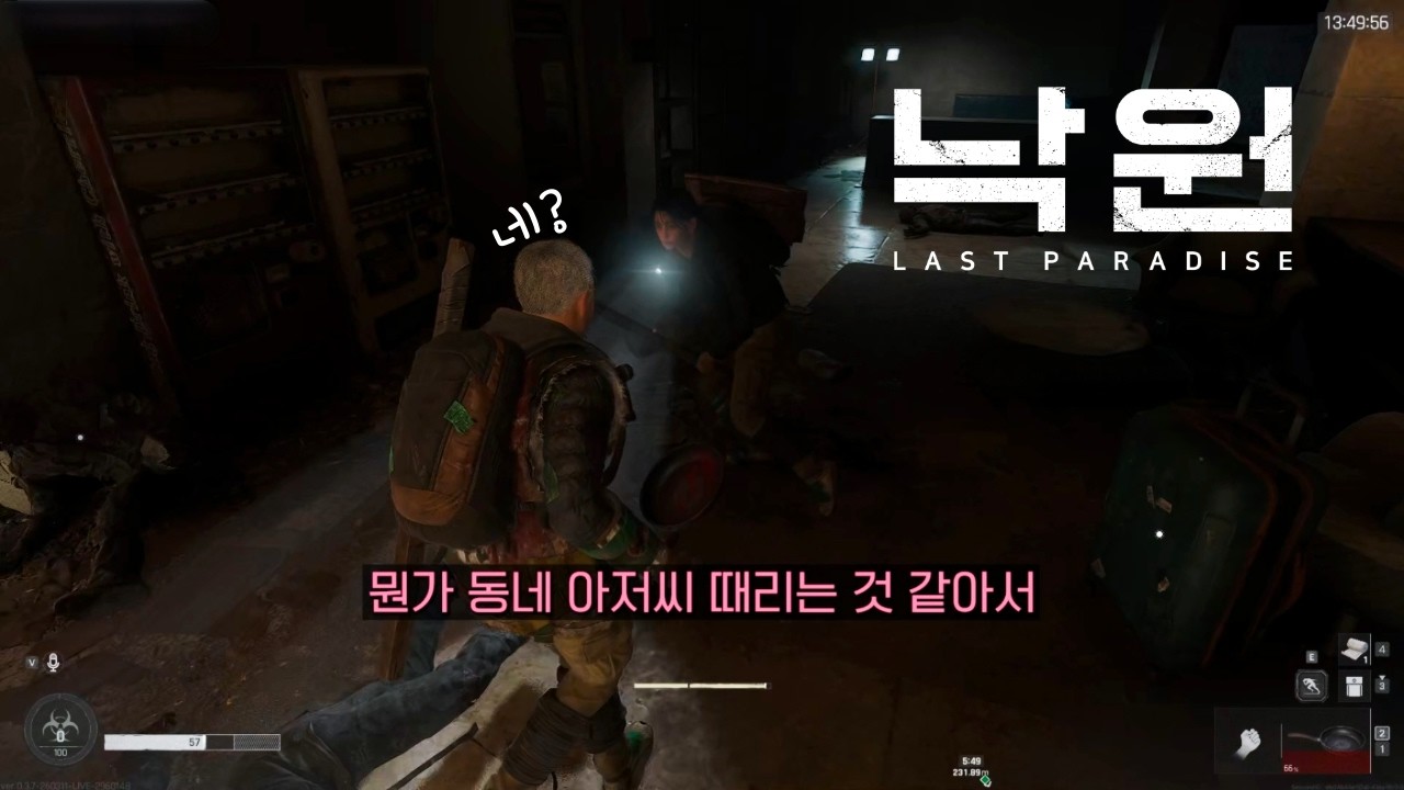 낙원에서 운명을 찾았습니다 (탈출보다 중요한 것)