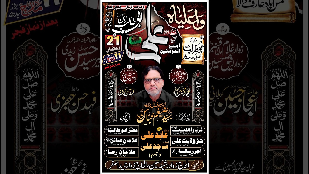 Live Majlis Aza 21 Ramzan 2026 | Shahadat Mola Ali as | Shamsabad Arifwala | Wahid Azadari Live