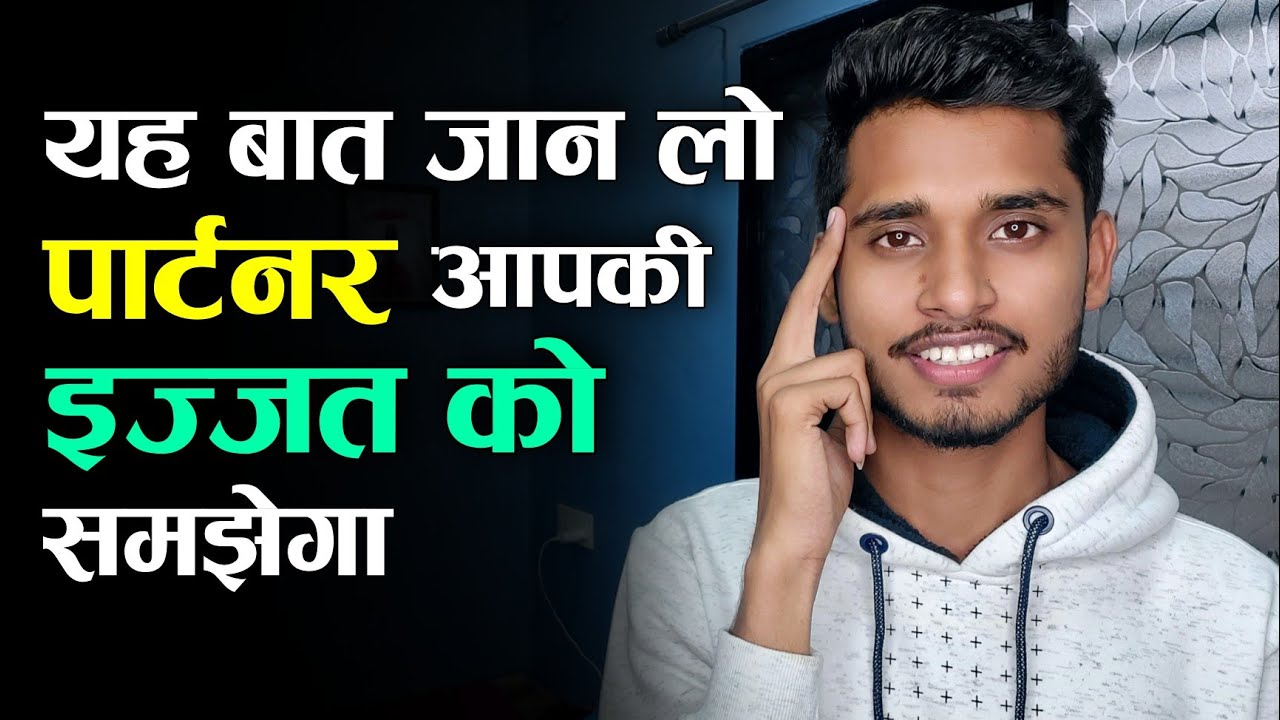 Partner को अपनी Value कैसे Realise कराए? How To Be Valuable In Relationship - Skyil