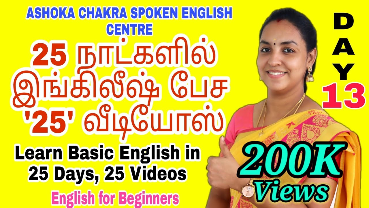 DAY 13 | '25' Days FREE Spoken English Course| 
