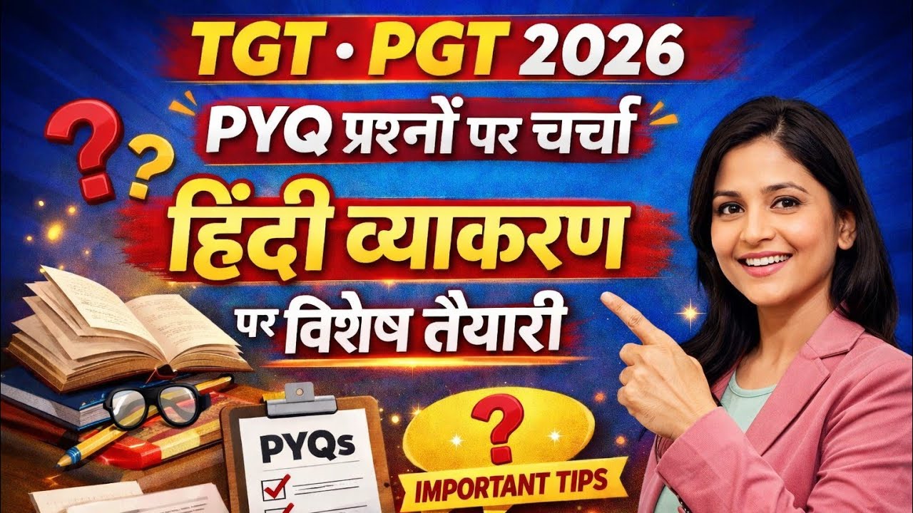 TGT -PGT 2026 | हिंदी व्याकरण पर आधारित महत्वपूर्ण प्रश्न | PYQ -MCQ पर विशेष चर्चा 🔥