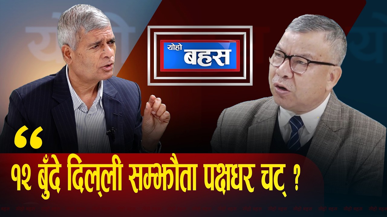 पहिलोपटक कम्युनिष्टहरु सरकार र प्रमुख प्रतिपक्षबाट आउट,कांग्रेस - कम्युनिष्ट एकैपटक भूमिकाशून्य।