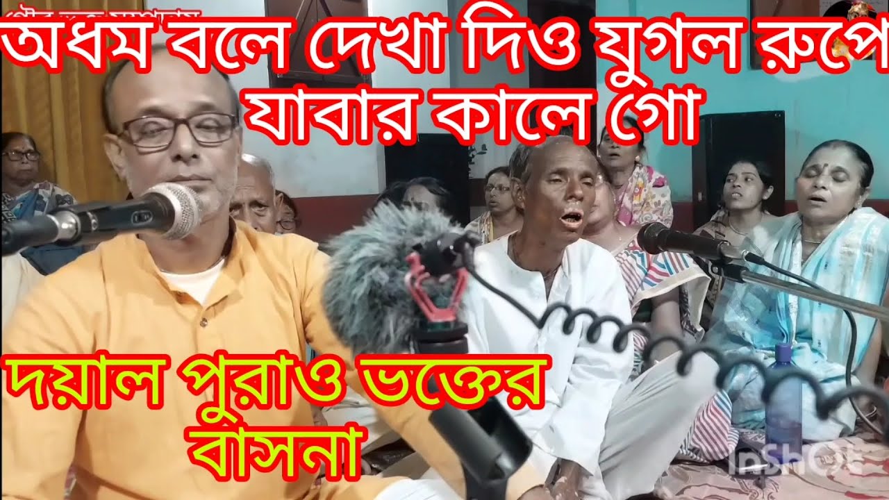 মধুর হরির নাম বলার আমি সময় পাইলাম না....madhur harir nam balar ami 🙏🏻🙏🏻