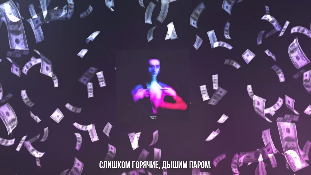 КлоуКома - Банк (prod. by ProoVY)