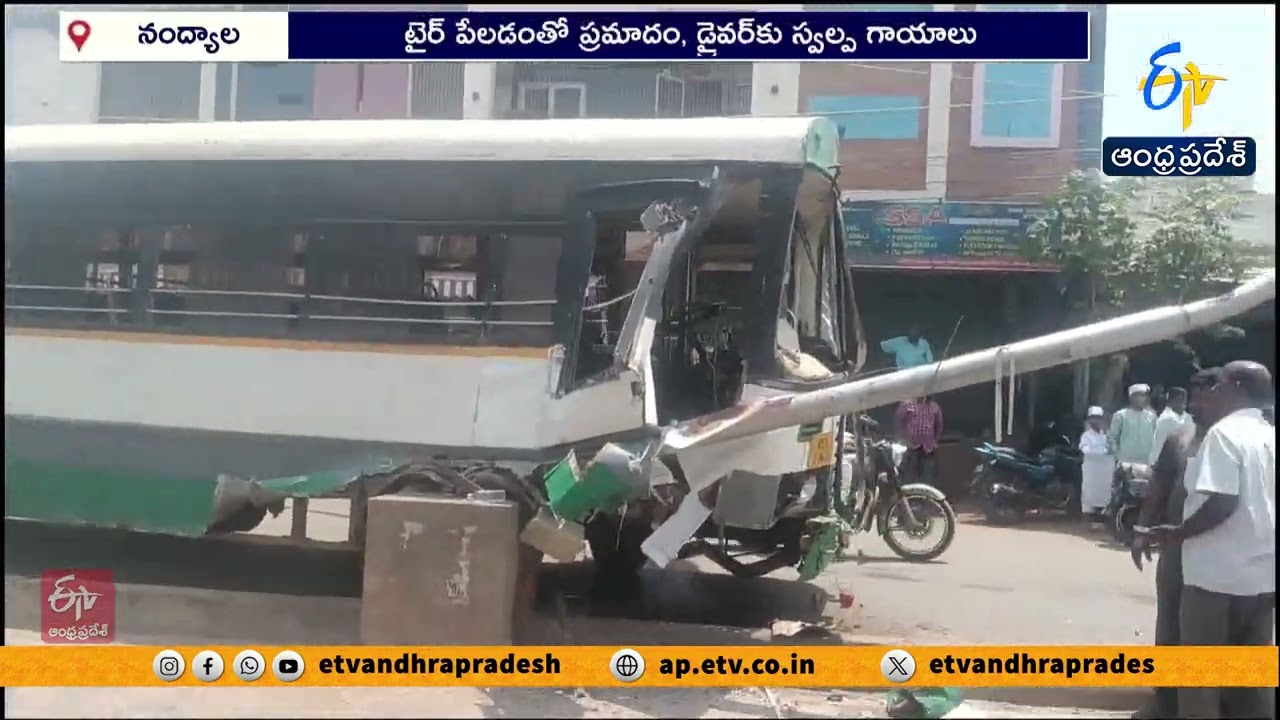 RTC Bus Accident in Nandyal  | Tyre Burst Leads to Crash into Electric Pole