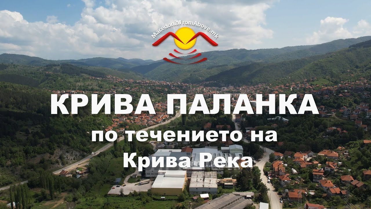Kriva Palanka / Крива Паланка - 2025