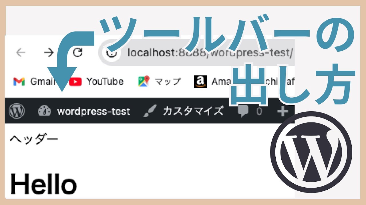 WPテーマ開発③wp_headとwp_footerについて【language_attributes、bloginfo】