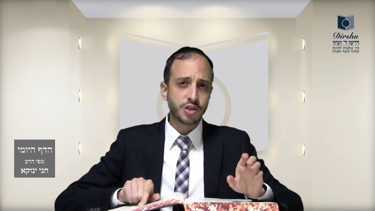 הדף היומי מסכת עבודה זרה דף עא
