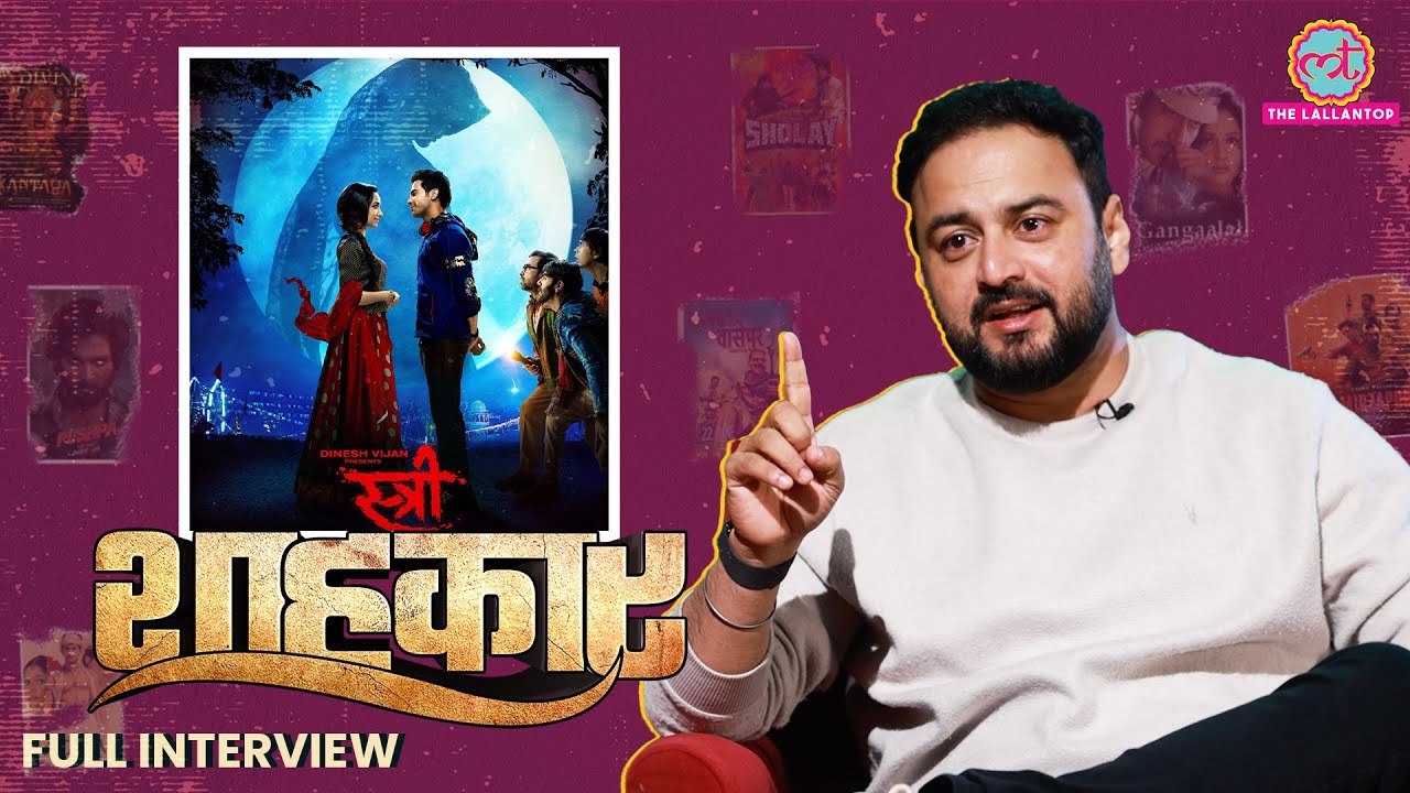Stree 2 के लिए Pawan Singh को कैसे मनाया, Anurag Kashyap ने नाम पर झगड़ा, Amar Kaushik ने सब बताया
