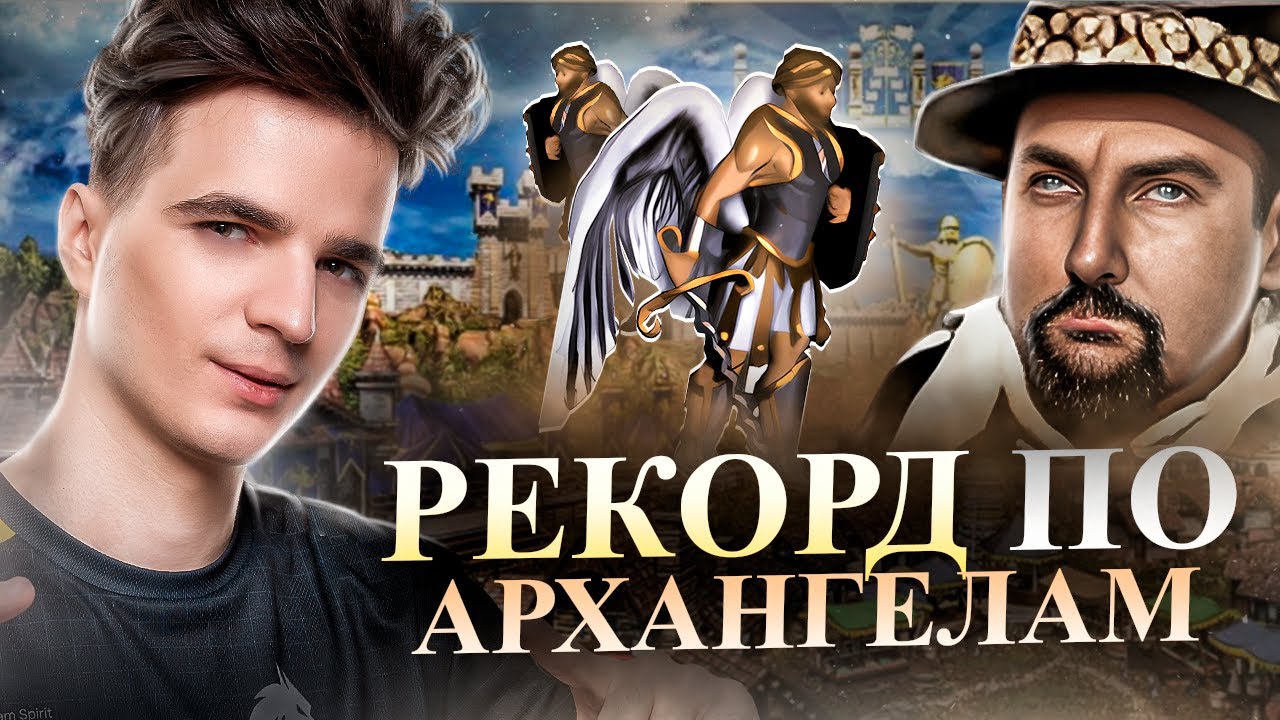 ЭТИХ АРХАНГЕЛОВ НЕВОЗМОЖНО ПОБЕДИТЬ [Heroes 3 Jebus Outcast]