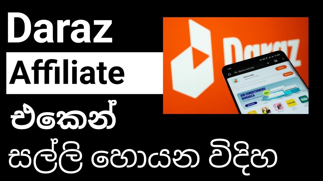 Daraz affiliate marketing program sinhala explanation 