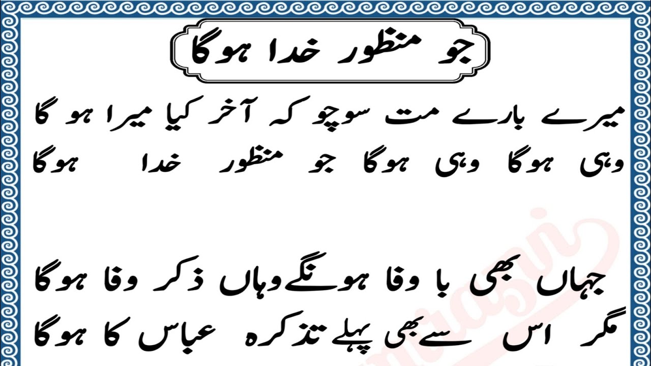 mere bare mat socho ke aakhir kiya Mera hoga || supar hit naat || Ahmad Qadri 171|| Dilshad dolpuri