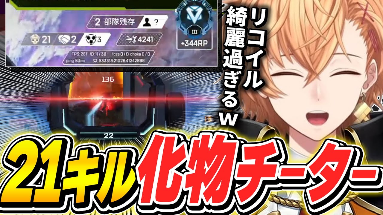 APEXの未来の安泰を確信したら今のダイヤ帯で暴れ散らかすチーターに遭遇して爆笑する渋谷ハル達ｗｗｗ  | 渋ハル 切り抜き 大和周平 Anemone