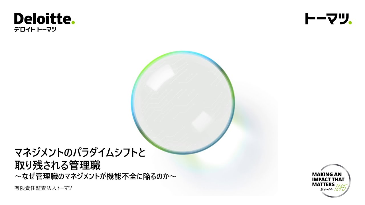 【農協の課題解決の処方箋】マネジメントのパラダイムシフトと取り残される管理職