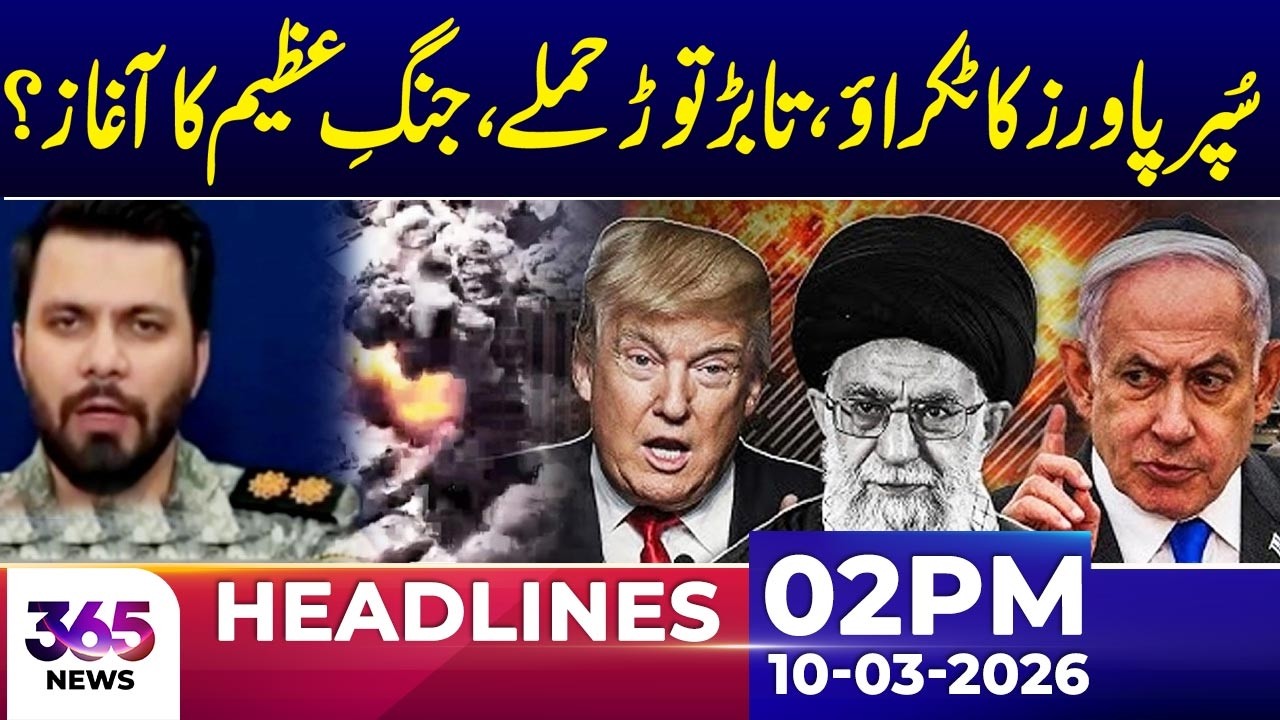 Superpowers Clash Sparks Global Concerns | 02Pm News Headlines | 10 Mar 2026 | 365 News